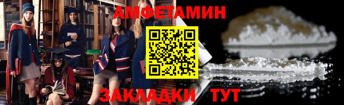 Amphetamine Premium Дзержинский