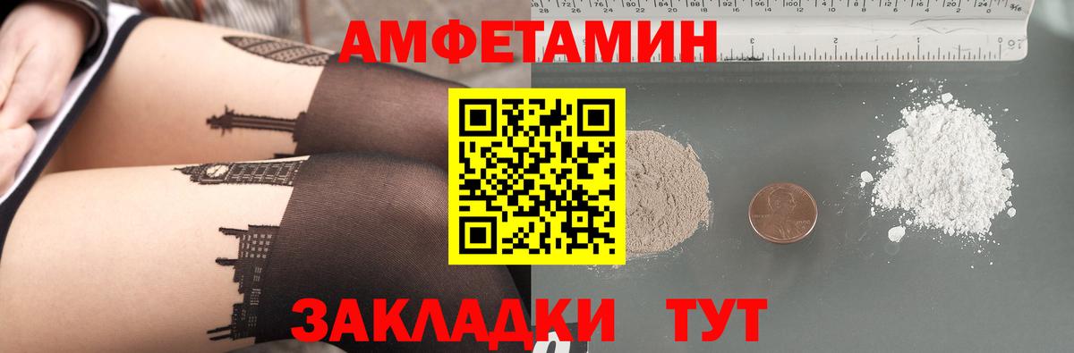АМФ  Амфетамин 98%  Вход с VPN  Амфетамин  Дзержинский 