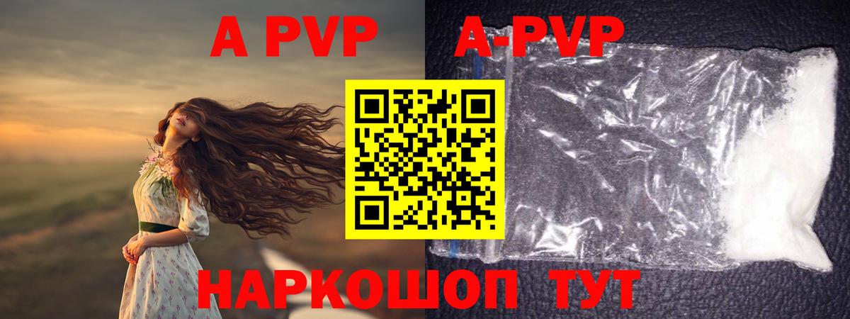 A-PVP Соль Дзержинский