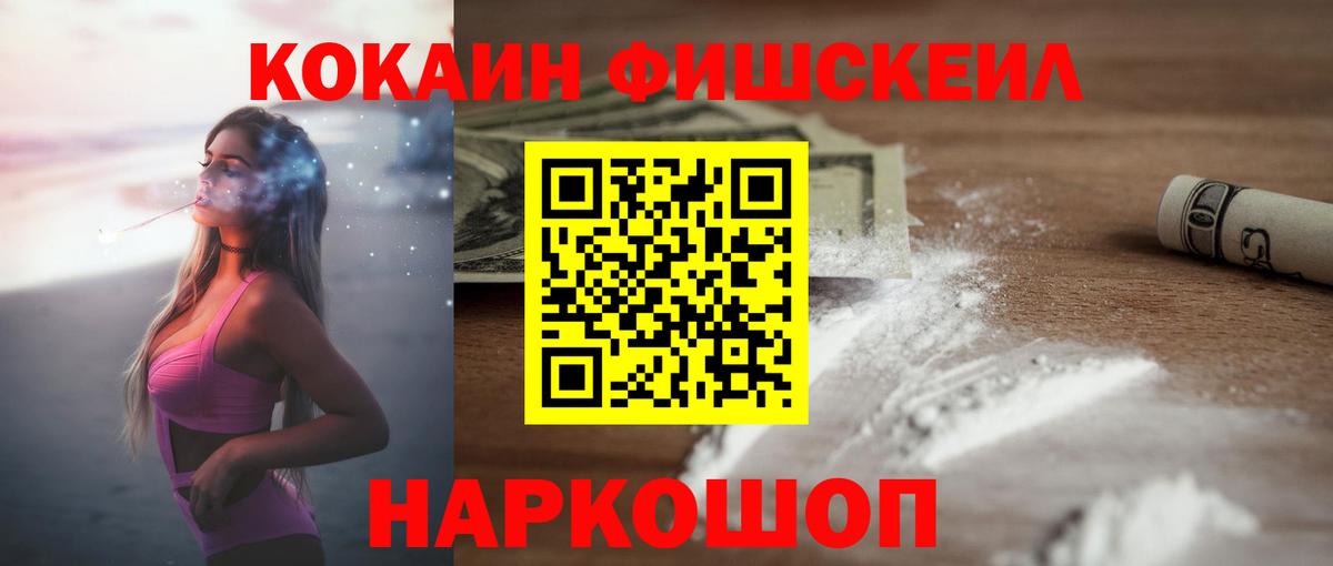 Кокаин 99% Дзержинский