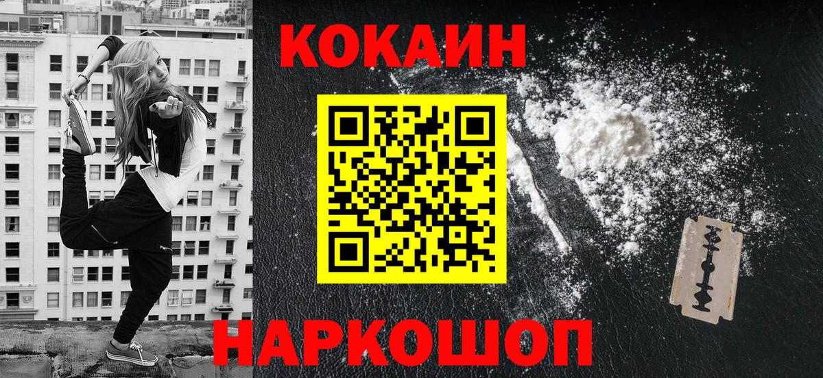 COCAIN Перу  Кокаин Эквадор  Дзержинский  Вход с VPN 