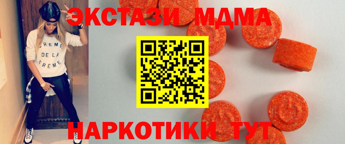 Ecstasy Cube  Вход с VPN  Дзержинский  Экстази  где продают   ЭКСТАЗИ 250 мг 