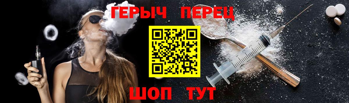 Героин Heroin  Вход с VPN  ГЕРОИН  Дзержинский 