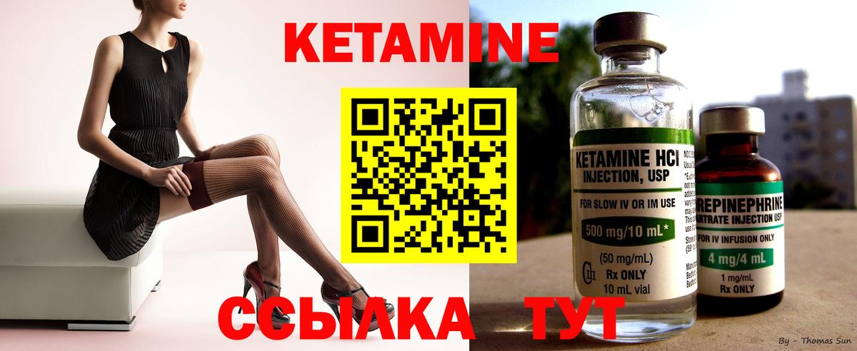 КЕТАМИН VHQ  Вход с VPN  Дзержинский 