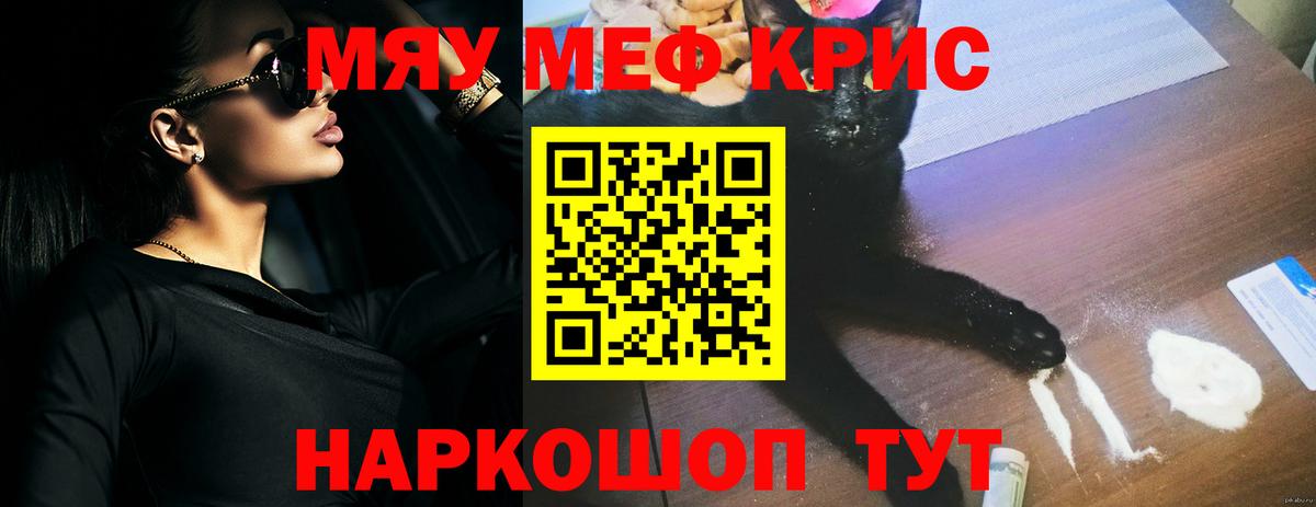 МЯУ-МЯУ mephedrone  Вход с VPN  МЯУ-МЯУ 4 MMC  мега   Дзержинский 