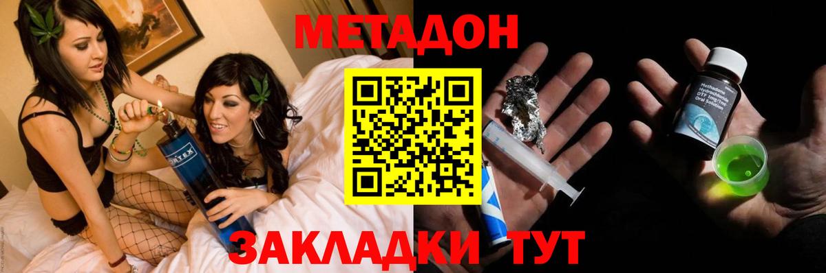 Метадон мёд  МЕТАДОН белоснежный  Дзержинский  кракен зеркало  Вход с VPN 