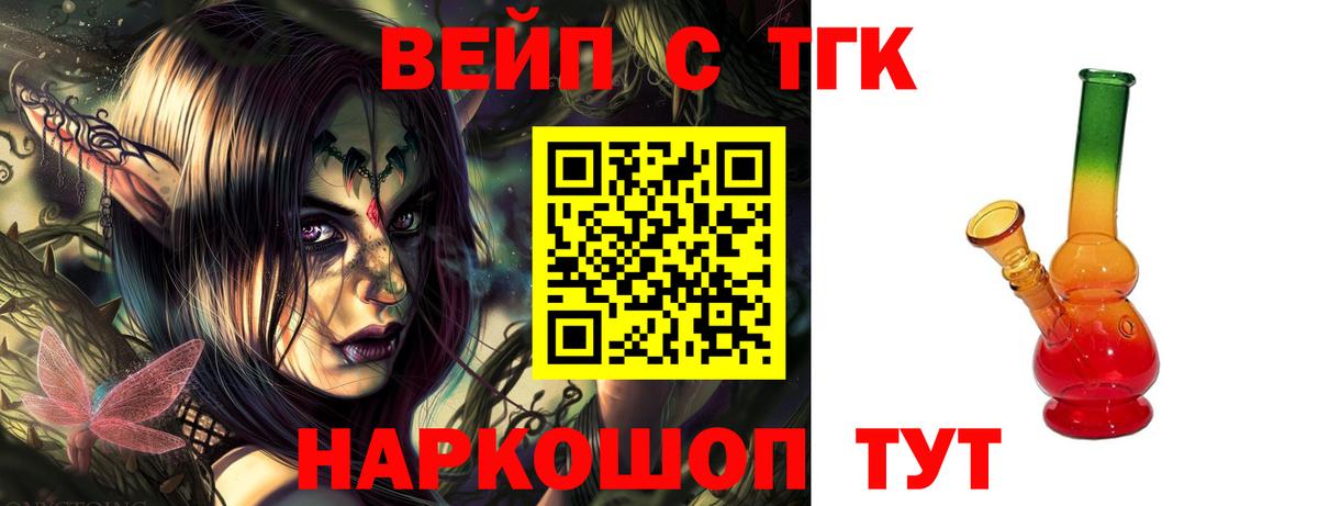 Дзержинский  Дистиллят ТГК концентрат  Вход с VPN 